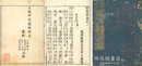 和爾雅 八巻