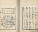 開知新編