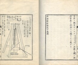西洋開拓新説