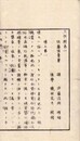 土性辨
