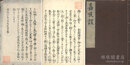嘉民談