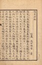 傷寒辨術