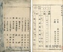 当世改算記