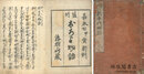 於千代物語