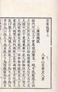 空華随筆