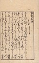 堀河院次郎百首