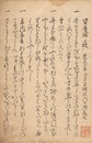 資慶卿口授