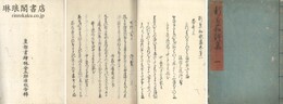 新葉和歌集