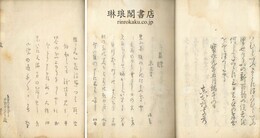 三疋猿