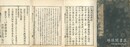 和漢朗詠集註