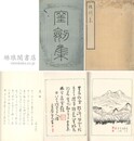 桂剣集
