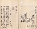 和漢文操