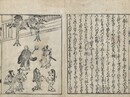 一休はなし