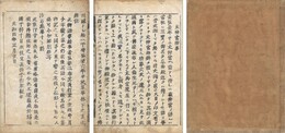 沙石集