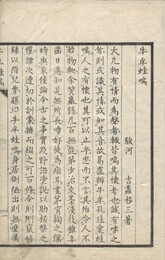牛牟蛙鳴