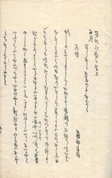 文あはせ