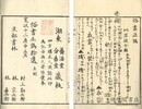 俗書正譌