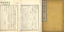 破提字子