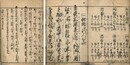 手本重宝記