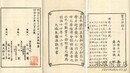 書法詳論