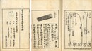 楊弓射礼蓬矢鈔 付追考