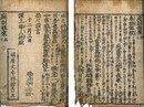 庭訓往来 二巻