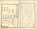 喇嘛教沿革