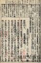 妙法蓮華経要解