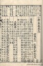 小学纂要