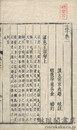 孟子