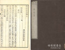 三事忠告 四巻