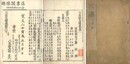 六臣註文選