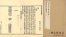 徹悟禅師語録 二巻