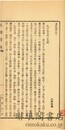 五経釈要 八巻