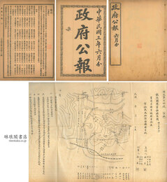 政府公報