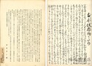 古今役者物語
