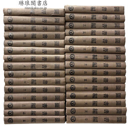 図書編
