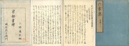 六家集