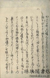 愚問賢注
