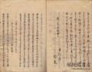 三草集