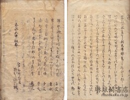 真砂歌