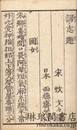 ★志題