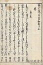 堀川院百首和歌