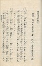 梧窓漫筆 付後編三編