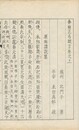 秦曲正名★言
