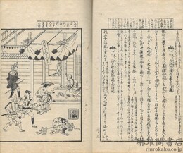 声曲類纂