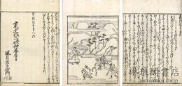 義経記