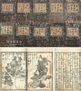 新編金瓶梅 全十集