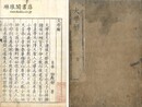 大学解