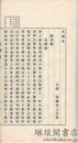 天淵文・天淵詩